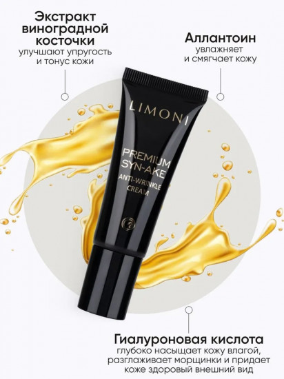 Крем для лица со змеиным ядом антивозрастной «Premium Syn-Ake Anti-Wrinkle Cream»