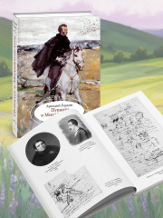 Пушкин в Михайловском - Фото 3