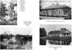 Пушкин в Михайловском - Фото 11