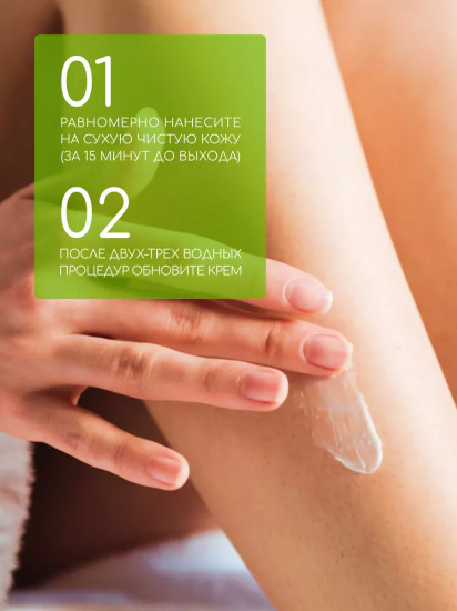 Солнцезащитное молочко для лица и тела SPF40