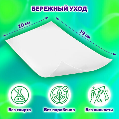 Бумага туалетная влажная биоразлагаемая