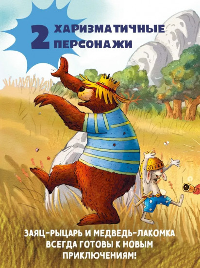 Все сказки Волшебного леса
