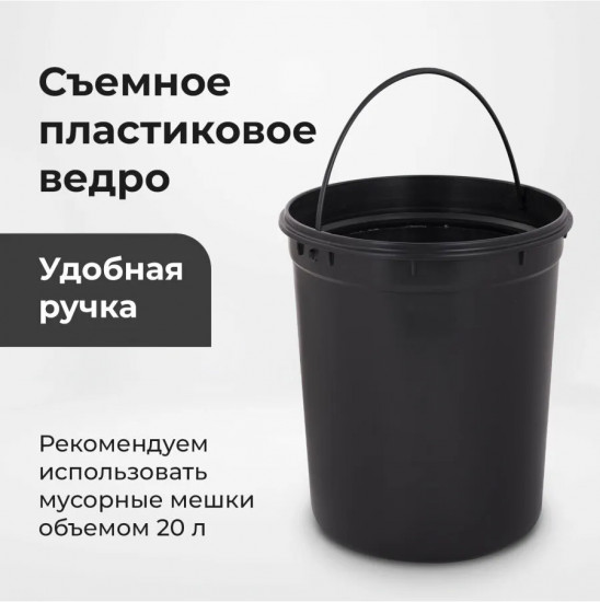 Ведро-контейнер для мусора с педалью