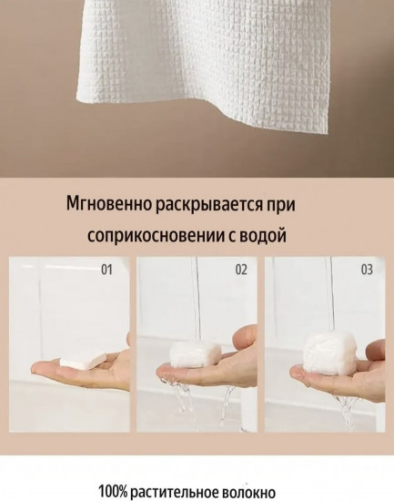 Набор салфеток прессованных