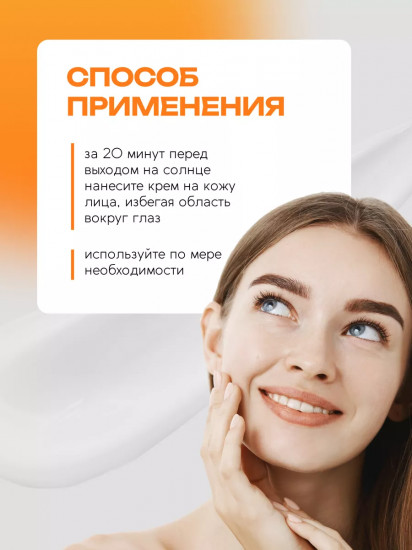 Крем для лица солнцезащитный «Sun Cream» SPF50+ PA++++