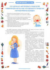 Материалы для папок-передвижек в групповой раздевалке. Ранний возраст. 2-3 года - Фото 1