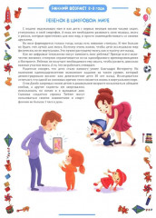 Материалы для папок-передвижек в групповой раздевалке. Ранний возраст. 2-3 года - Фото 4