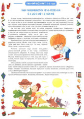 Материалы для папок-передвижек в групповой раздевалке. Ранний возраст. 2-3 года - Фото 5