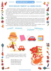 Материалы для папок-передвижек в групповой раздевалке. Ранний возраст. 2-3 года - Фото 6