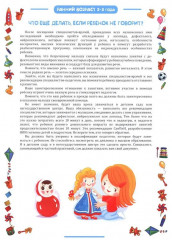 Материалы для папок-передвижек в групповой раздевалке. Ранний возраст. 2-3 года - Фото 8