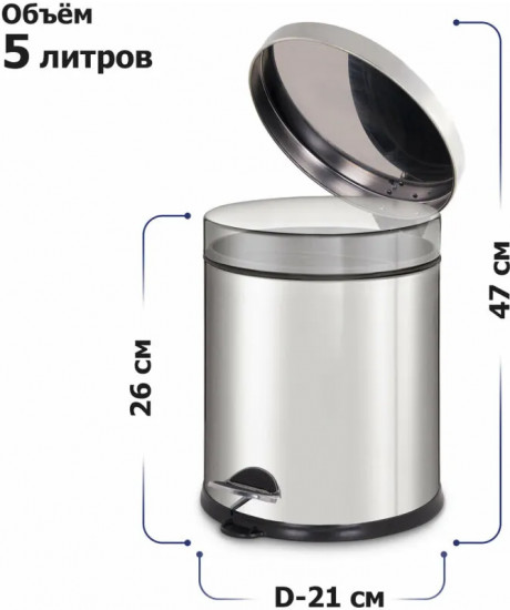 Ведро-контейнер для мусора с педалью