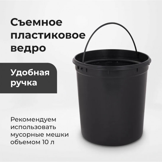 Ведро-контейнер для мусора с педалью