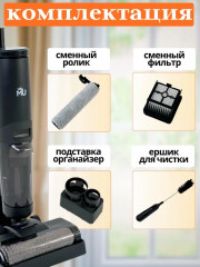 Вертикальный моющий пылесос для влажной и сухой чистки MU MD-01 - Фото 8