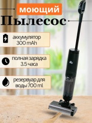 Вертикальный моющий пылесос для влажной и сухой чистки MU MD-01 - Фото 9