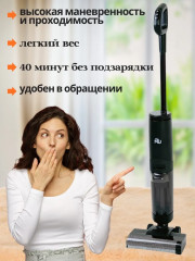 Вертикальный моющий пылесос для влажной и сухой чистки MU MD-01 - Фото 11