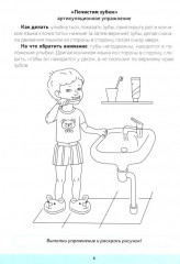 Звуки [р], [р’]. Постановка и закрепление произношения звуков. 5-7 лет - Фото 2