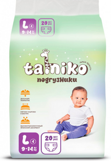 Подгузники детские