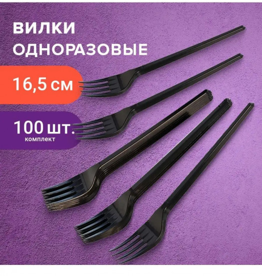 Набор вилок одноразовых
