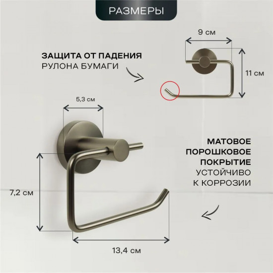 Держатель для туалетной бумаги 22586-1