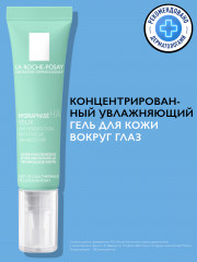 Hydraphase Intense интенсивно увлажняющий крем-гель для контура глаз - Фото 3