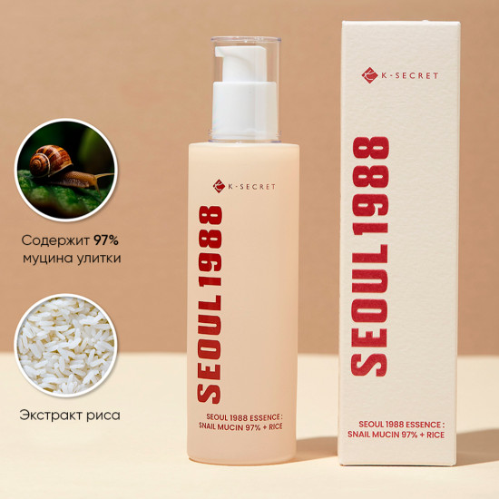 Восстанавливающая эссенция для лица с фильтратом улитки и рисом «Snail Mucin 97% + Rice»