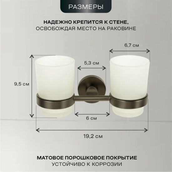 Набор стаканов для ванной настенных с держателем 22568