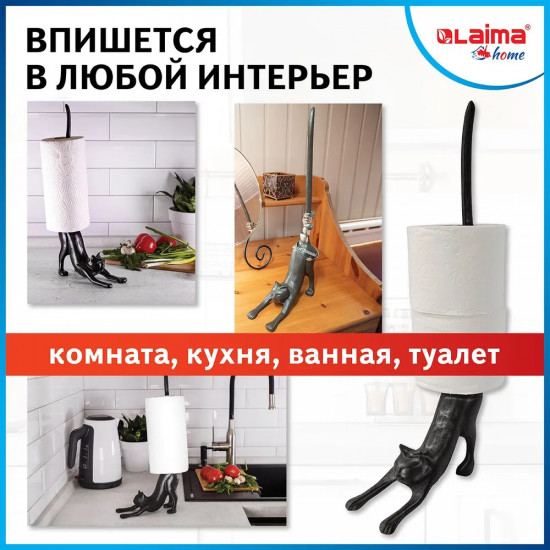 Держатель для бумажных полотенец и туалетной бумаги «Кошка»