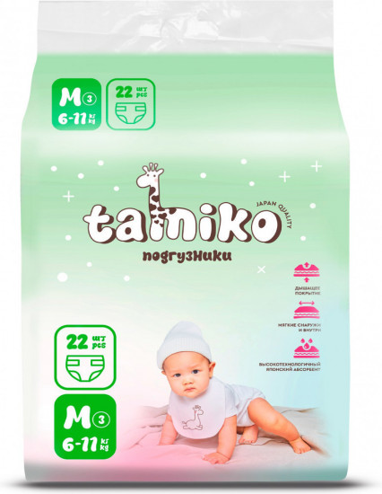 Подгузники детские
