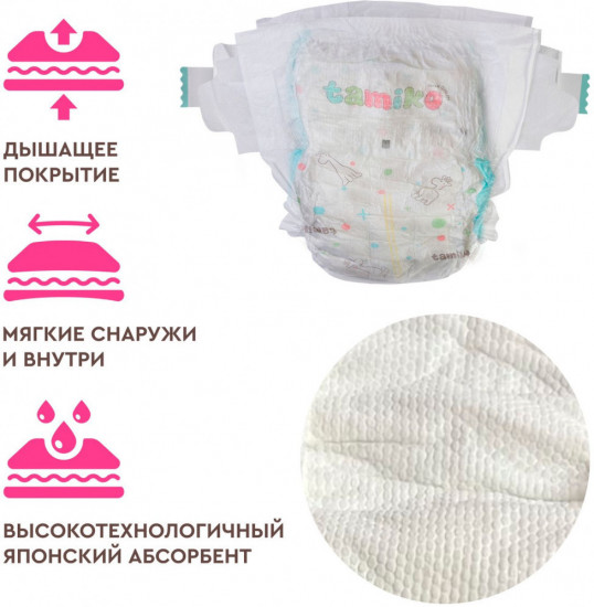 Подгузники детские