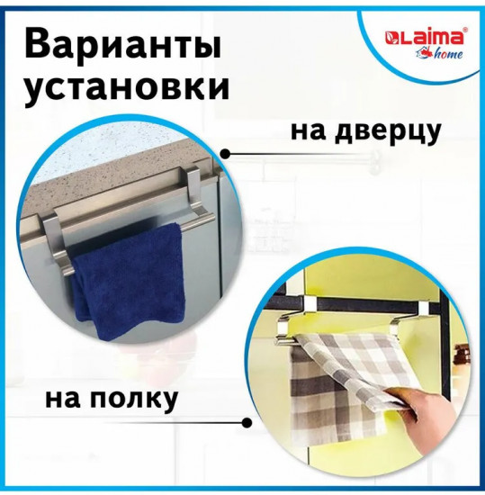 Держатель навесной для полотенец
