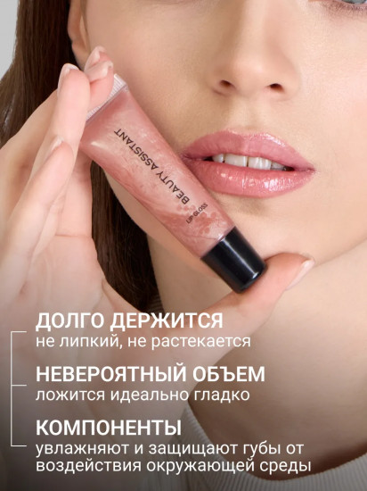 Блеск для губ «Lip Gloss», тон 01