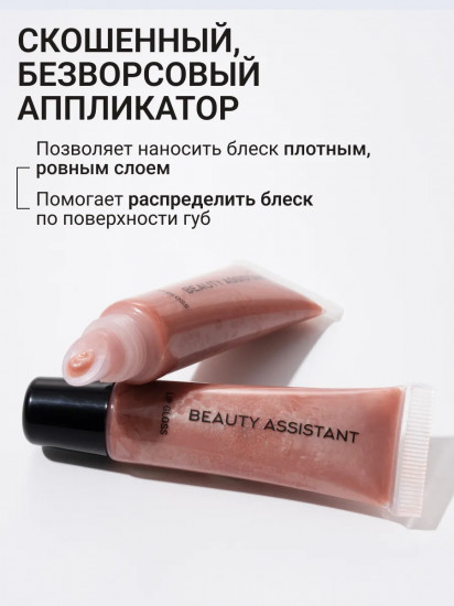 Блеск для губ «Lip Gloss», тон 01