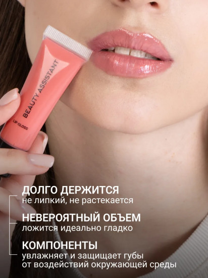 Блеск для губ «Lip Gloss», тон 03