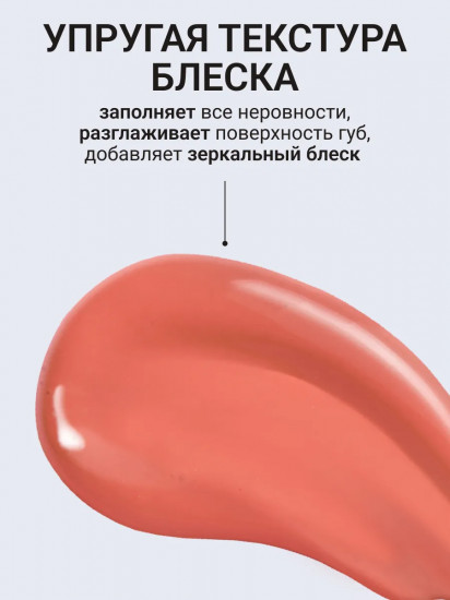 Блеск для губ «Lip Gloss», тон 03