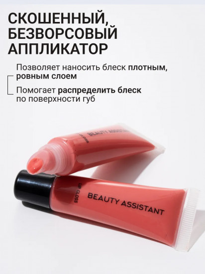 Блеск для губ «Lip Gloss», тон 03