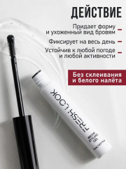 Гель для бровей с эффектом ламинирования «Brow Styling Gel» - Фото 1