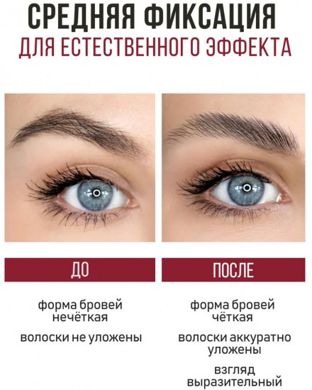 Гель для бровей с эффектом ламинирования «Brow Styling Gel»