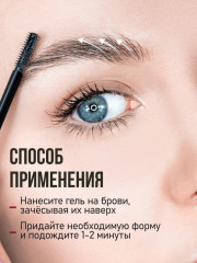 Гель для бровей с эффектом ламинирования «Brow Styling Gel» - Фото 5