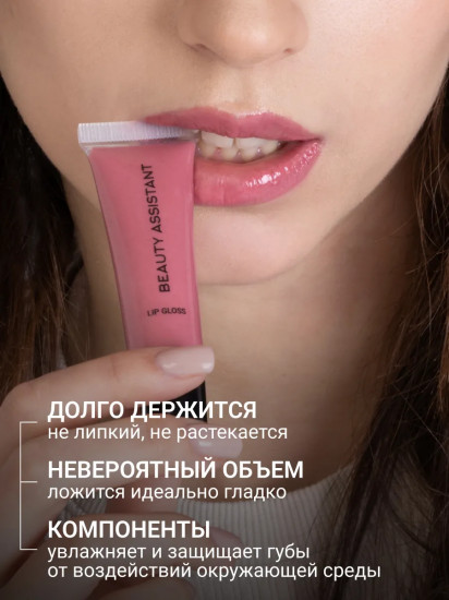Блеск для губ «Lip Gloss», тон 04