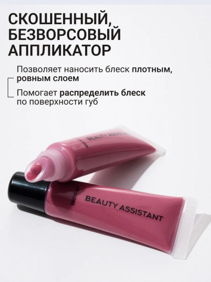 Блеск для губ «Lip Gloss», тон 04