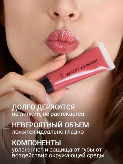 Блеск для губ «Lip Gloss», тон 06
