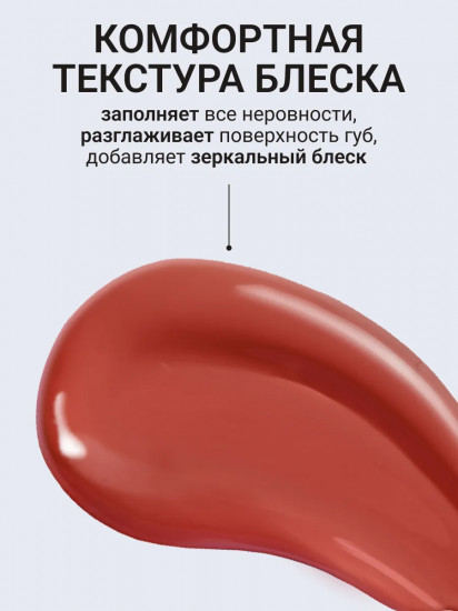 Блеск для губ «Lip Gloss», тон 06