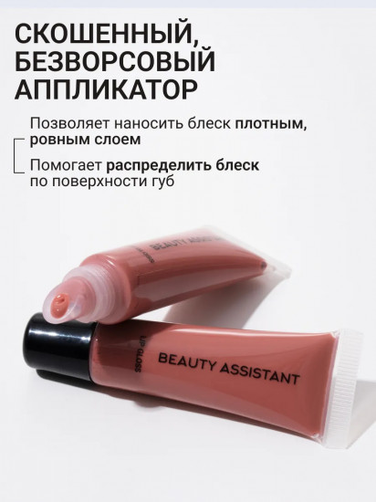 Блеск для губ «Lip Gloss», тон 06