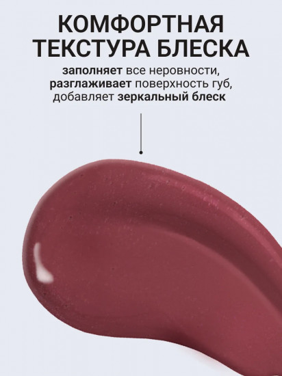 Блеск для губ «Lip Gloss», тон 07
