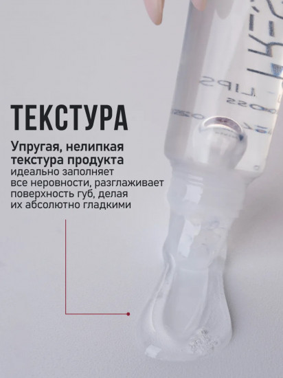 Блеск для губ увлажняющий «Juicy Lips», тон Жидкое стекло