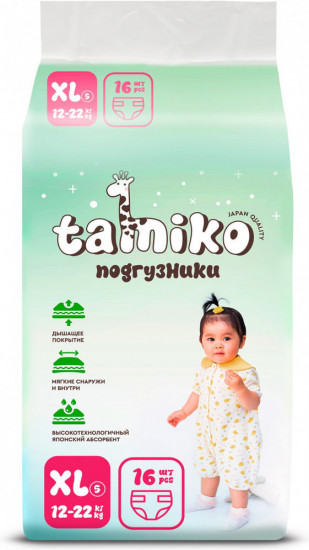 Подгузники детские
