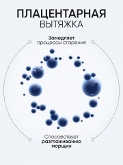 Набор для ухода за кожей лица «Placenta Age Defenсe Care Set» - Фото 9
