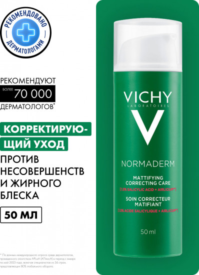 Normaderm Корректирующий уход против несовершенств