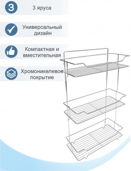 Полка настенная трехъярусная АЕ-431