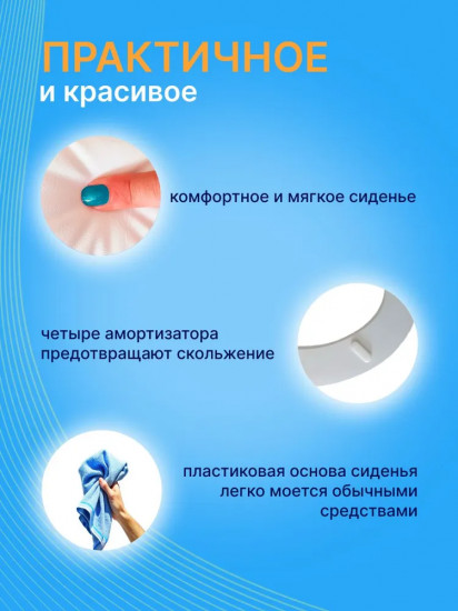 Сиденье для унитаза мягкое «Остров»